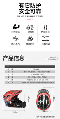 xpush儿童自行车头盔平衡车滑步车全盔轮滑防撞骑行装备全盔国风