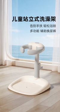 宝宝站立洗澡神器婴幼儿童洗浴澡盆洗屁股屁屁神器浴盆架支架台