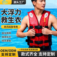 Emergency Flood Life Jacket for Adults and Children, High Buoyancy Foam Life Vest for Fishing and Boating