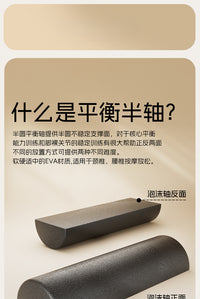 epp半圆泡沫轴健身器材用品滚轴滚筒按摩棒光面黑色滚轮瑜伽辅具