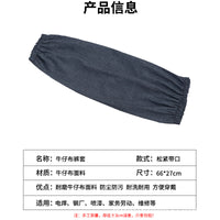 牛仔腿套干活防尘耐磨防污防脏裤套劳保电焊加厚护膝下地工作脚套