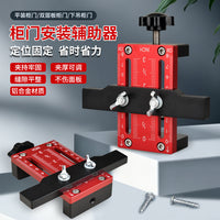橱柜拉手定位打孔器 柜门安装夹具 铝合金木工挂柜精准开孔定位工