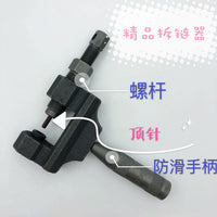 拆链器摩托车维修工具大链条拆节器420-530通用大链条截链器