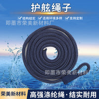 8pcs游艇防撞球绳子 PP绳子 安全绳1.5米长防碰球专用绳靠球绳