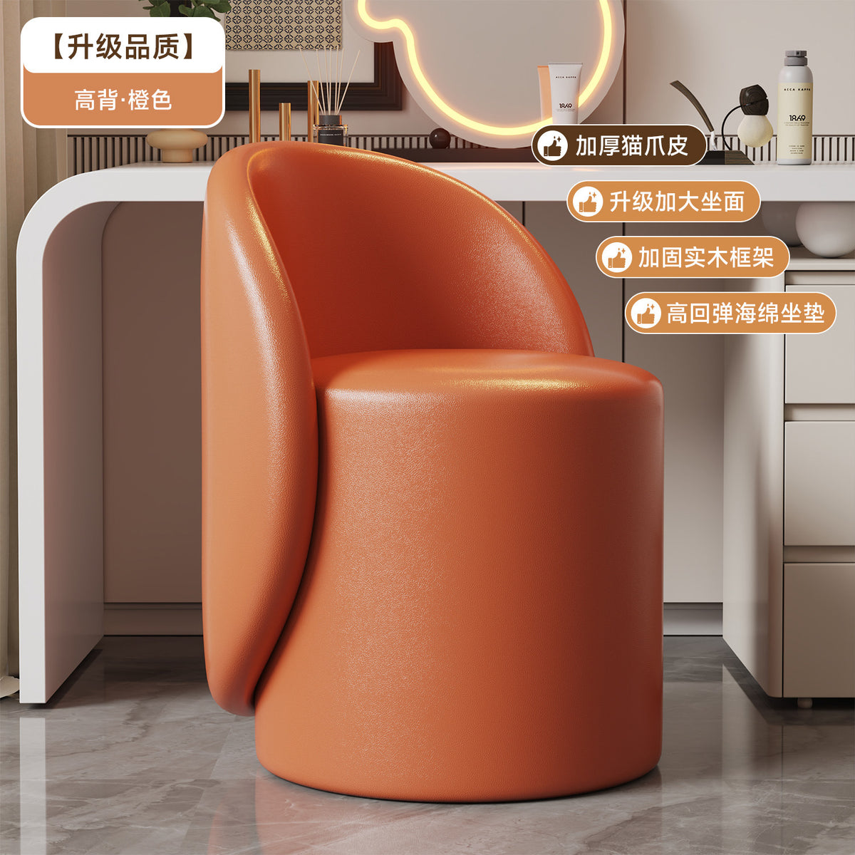 Orange / Leather