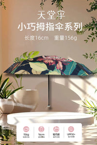 天堂伞超轻小巧口袋五折伞黑胶防晒防紫外线晴雨两用遮阳伞太阳伞 夏荷（拇指伞）