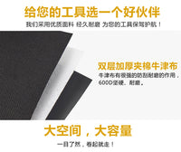 常胜客卷筒式工具包家电电工维修多功能滚筒工作包手提便携工具袋
