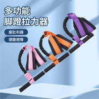 跨境脚蹬拉力器仰卧起坐辅助器瑜伽拉伸健腹瘦肚美腿家用健身拉力