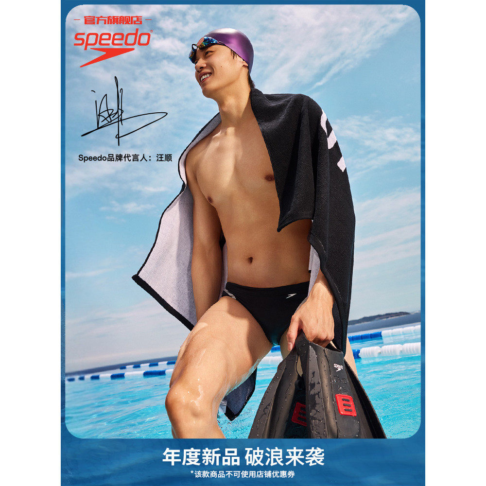 Speedo/速比涛 汪顺同款DMC全能款柔韧舒适成人游泳专业比赛脚蹼