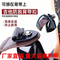 吉他背带防脱扣民谣电吉他双锁防脱背带扣贝斯木吉他免打孔锁扣