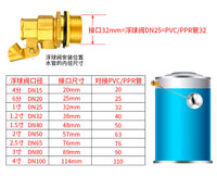 不锈钢浮球阀全自动可调浮球开关直塞黄铜水位控制器批发全通径