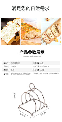 Stainless Steel 3-Slice Toast Rack for Breakfast