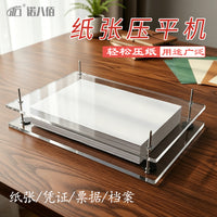 票据压平器图文打印a4纸张压平机夹纸器夹紧器档案凭证整理装订器