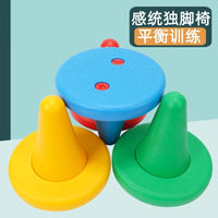 独脚椅套圈儿童感统训练器材独角凳平衡套圈圈独脚凳教玩具早教M