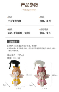 创意天使娃娃喷壶少女心浇花喷雾瓶家用园艺多肉浇水消毒分装瓶