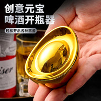 元宝啤酒开瓶器不锈钢磁吸冰箱贴家用便携省力开罐器启瓶器拧盖器