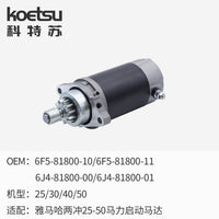 Electric Starter Motor for Outboard Engines, Compatible with Yamaha