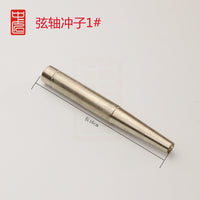 中匠钢琴维修工具 各种冲子 弦轴 弦圈 木圈 砸码钉半圈 中销孔