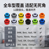 Coolant Funnel Kit with Valve Switch Radiator 15PC防冻液漏斗