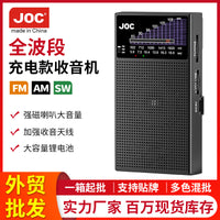 跨境爆款全波段收音机便携式迷你收音机老人专用复古收音机厂家