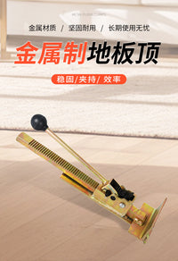 家居装修木地板安装工具实木板拉紧回勾辅助工具手持式拆卸拉紧器