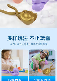 儿童雪夹冬季玩雪神器户外打雪仗互动活动一夹多用沙滩玩沙模具