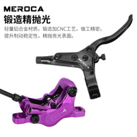 MEROCA四活塞油压碟刹自行车制动器碟刹山地自行车夹器液压油刹