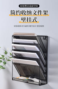 挂式金属文件架收纳架五层报刊杂志壁挂架办公用品书立架资料架