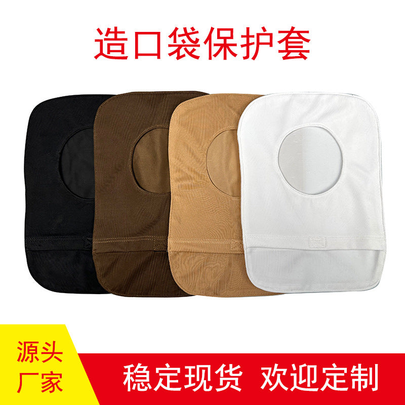 Ostomy Bag Belt Cover, Dustproof, Polyester, Elastic Band