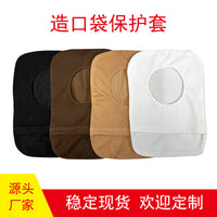 Ostomy Bag Belt Cover, Dustproof, Polyester, Elastic Band
