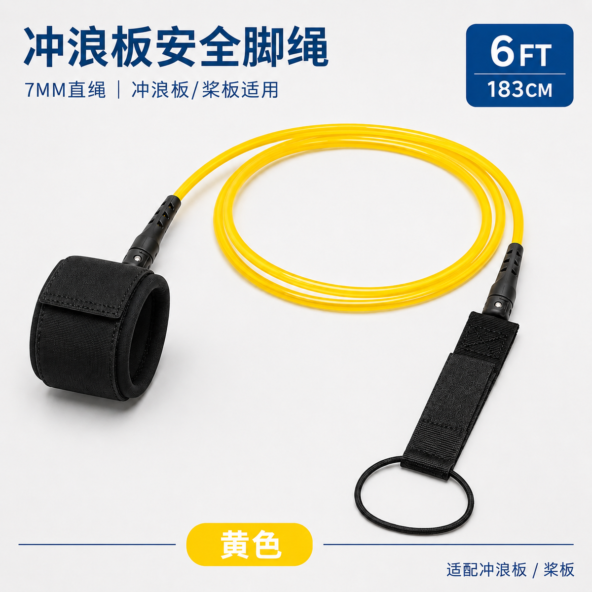 Yellow / 6FT