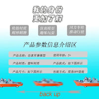 回力战舰仿真塑料成品模型驱逐舰摆件玩具儿童玩具车男孩军事船模