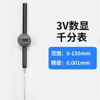 Marble Comparison Stand with Digital Dial Indicator 0-12.7mm, 25.4mm, 0-50mm