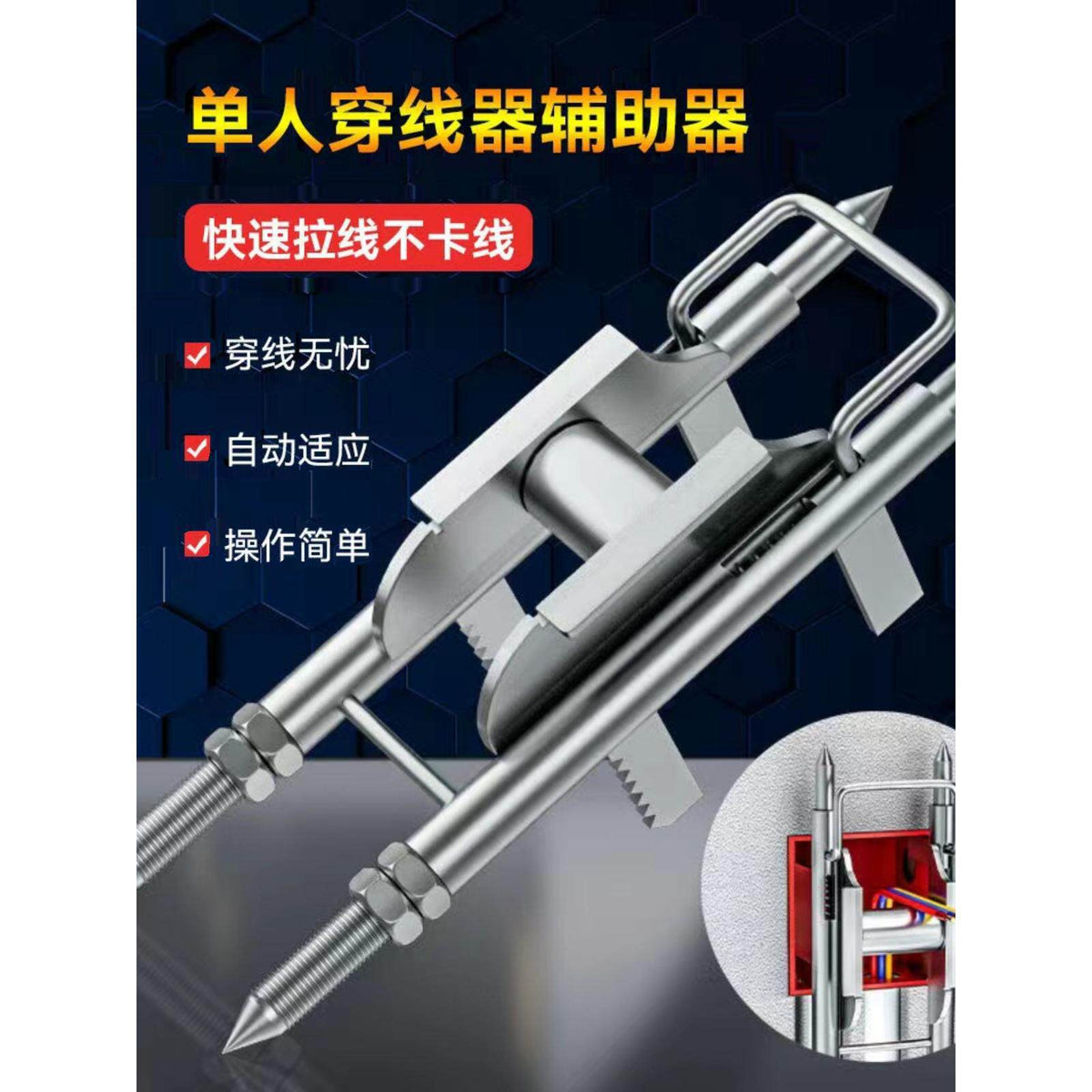 Electrician Wire Pulling Helper Tool with Pulley