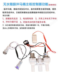 智能马桶简易改装脉冲冲水套件通用款坐便器脉冲阀配件马桶电磁阀