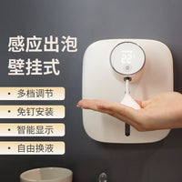 跨境爆品自动洗手液机智能感应洗手液器家用壁挂皂液器泡沫洗手机