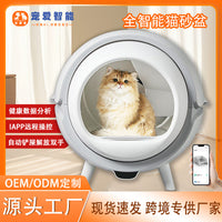 Automatic Smart Cat Litter Box, Enclosed, Large Capacity, Remote Control, Australian Standard