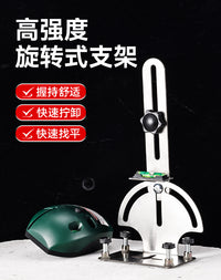 多功能不锈钢上墙水平仪支架 快速拆装加厚强承重旋转水平仪支架