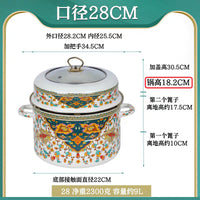 珐琅双层加厚搪瓷蒸锅炖汤锅大容量家用电磁炉燃气灶通用搪瓷蒸锅