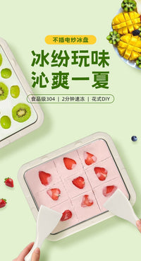 【LGD】304钢炒酸奶机儿童用自制炒冰盘家用小型冰淇淋冰沙炒冰机