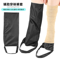 Elderly Dressing Aid Sock Sleeve for Bedridden Patients, Universal Left/Right Foot