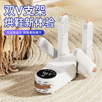 烘鞋器干鞋器除臭杀菌干湿两用智能定时110V美规欧规台湾日本韩国