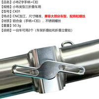 Aluminum Alloy Folding Clamp for Folding Bikes