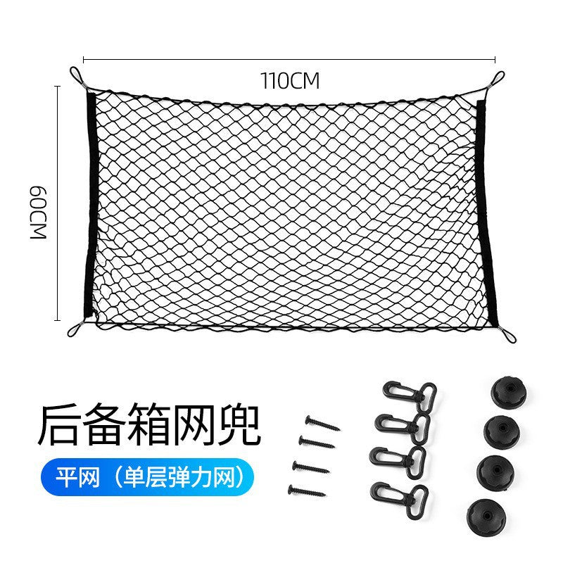 汽车后备箱网兜通用型网兜车载收纳储物网车用行李固定网立式挡网