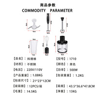 食物搅拌器辅食料理棒打蛋器四合一家用手持榨汁机奶昔绞肉搅拌机