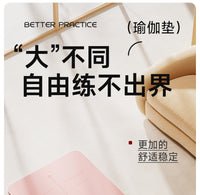 安踏瑜伽垫加厚加宽女生专用隔音减震舞蹈防滑男士健身家用地垫子 珞樱粉/体位线185*90cm四件套【瑜伽垫+网包+肩带+纸盒】 6mm(初学者)