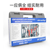 自行车工具多功能修理工具箱 FZ044全套维修修车大工具组合套装