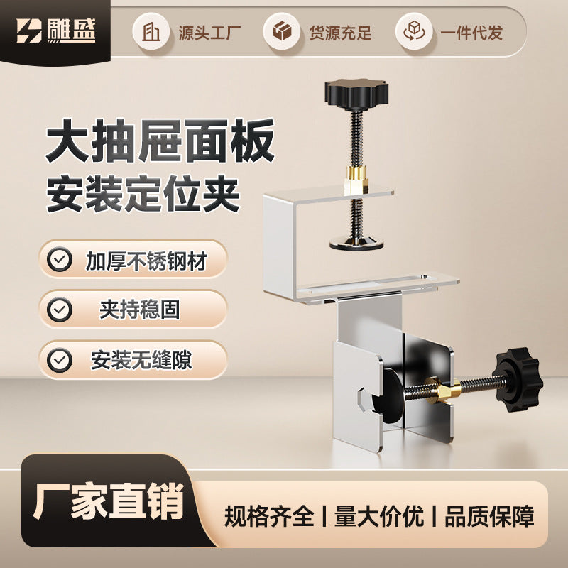 Drawer Panel Quick Installation Tool