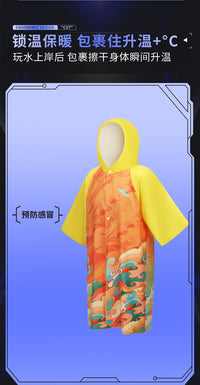 hosa浩沙浴袍男女同款连帽浴巾专业游泳比赛训练游泳保暖浴袍卡通