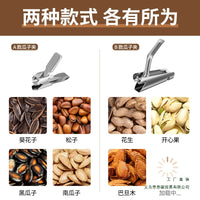 剥瓜子神器坚果开口器夹瓜子剥花生松子钳不锈钢家用嗑瓜子开壳器